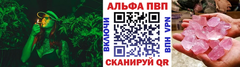 Магазин наркотиков Выборг Альфа ПВП Гашиш Галлюциногенные грибы Конопля