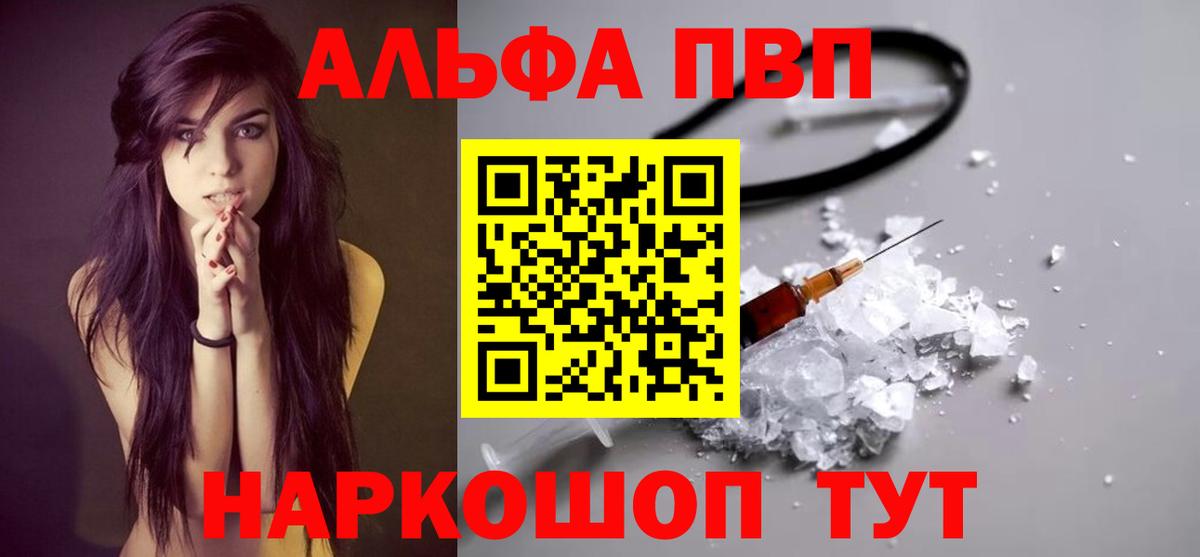 Выборг  A PVP СК  Вход с VPN  А ПВП кристаллы  A-PVP  A PVP крисы CK 