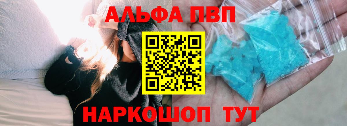 A-PVP крисы CK Выборг