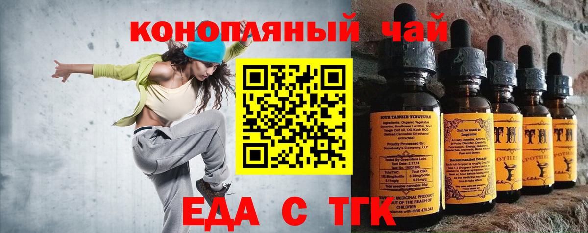 Печенье с ТГК конопля Выборг