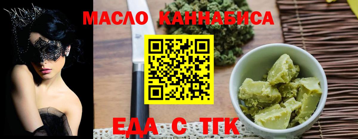 Выборг  Cannafood конопля  Вход с VPN 