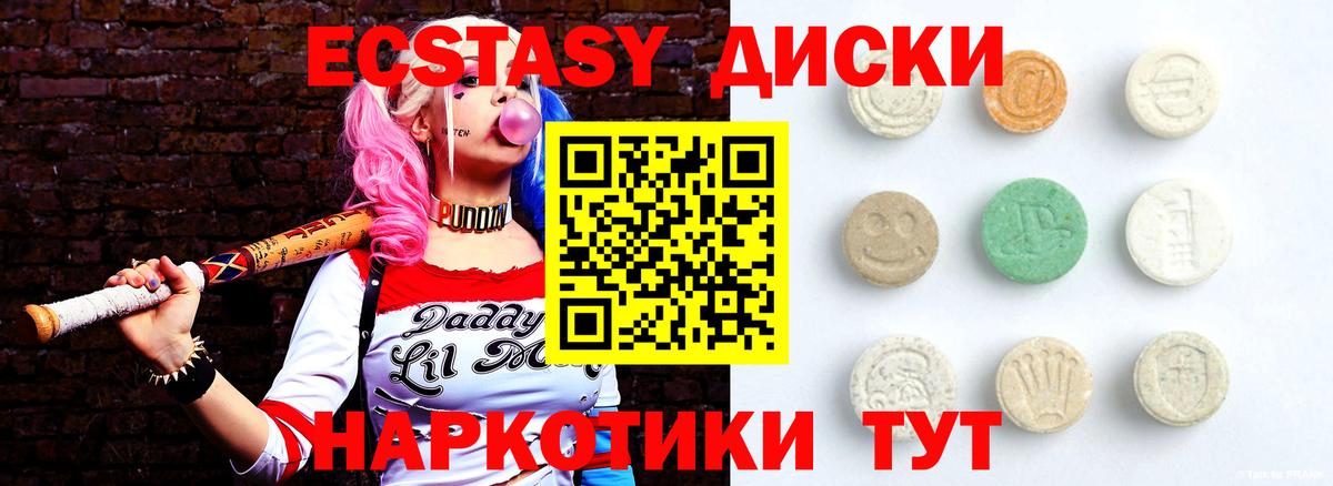 что такое   Ecstasy TESLA  Вход с VPN  Экстази  Ecstasy DUBAI  Выборг 