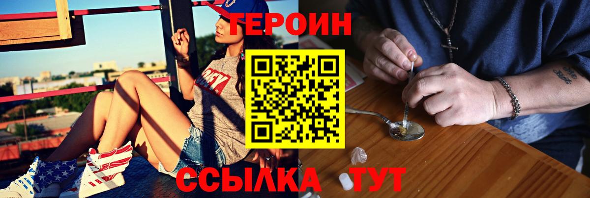 Выборг  ГЕРОИН хмурый  Вход с VPN 