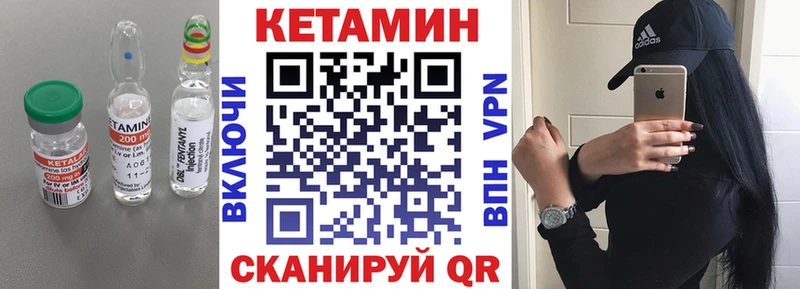 Кетамин VHQ  Выборг 