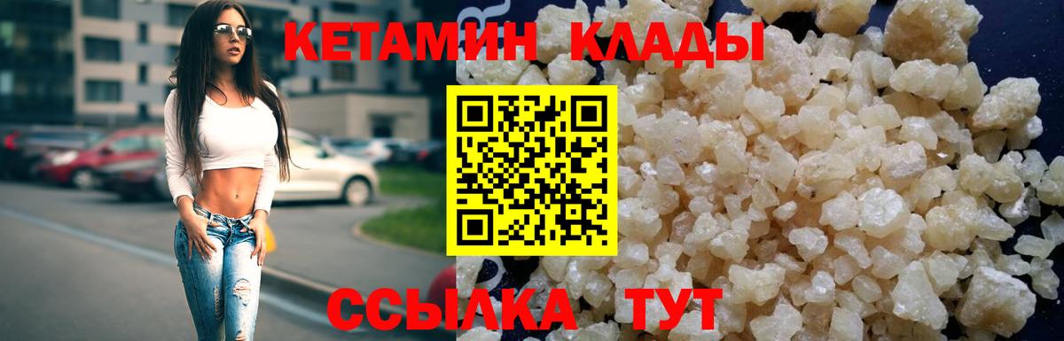 КЕТАМИН ketamine Выборг