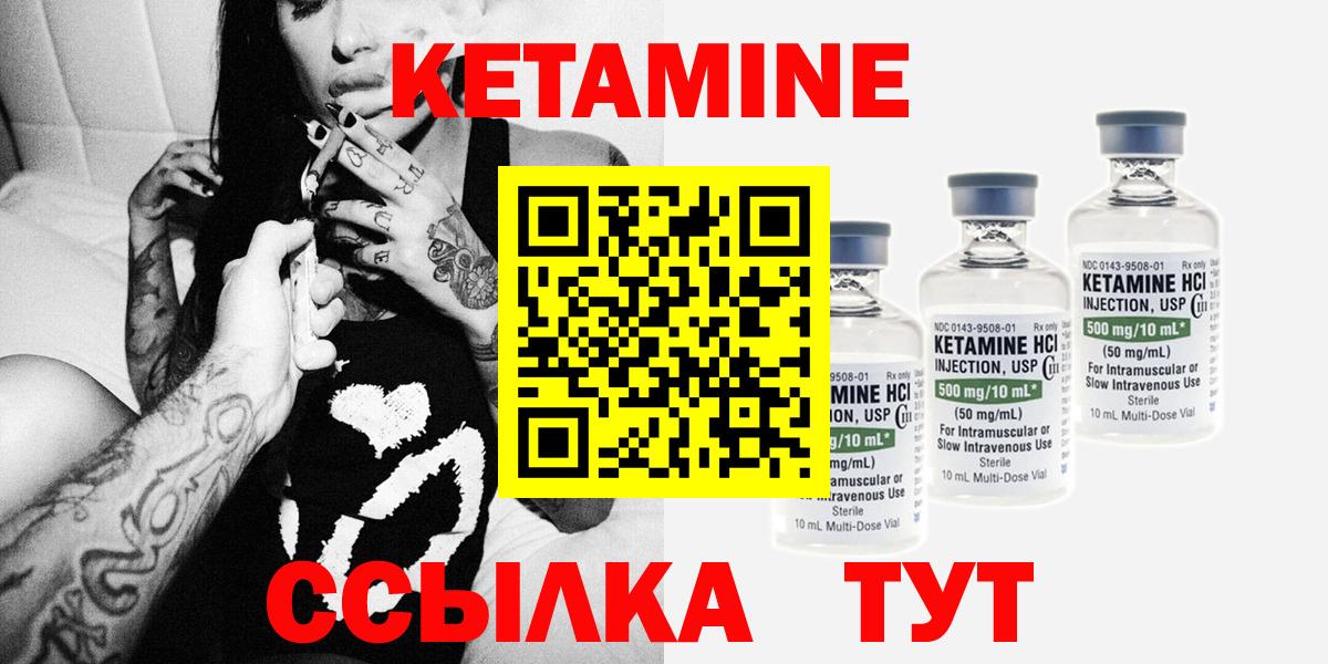КЕТАМИН VHQ  мега маркетплейс  Выборг  Вход с VPN 