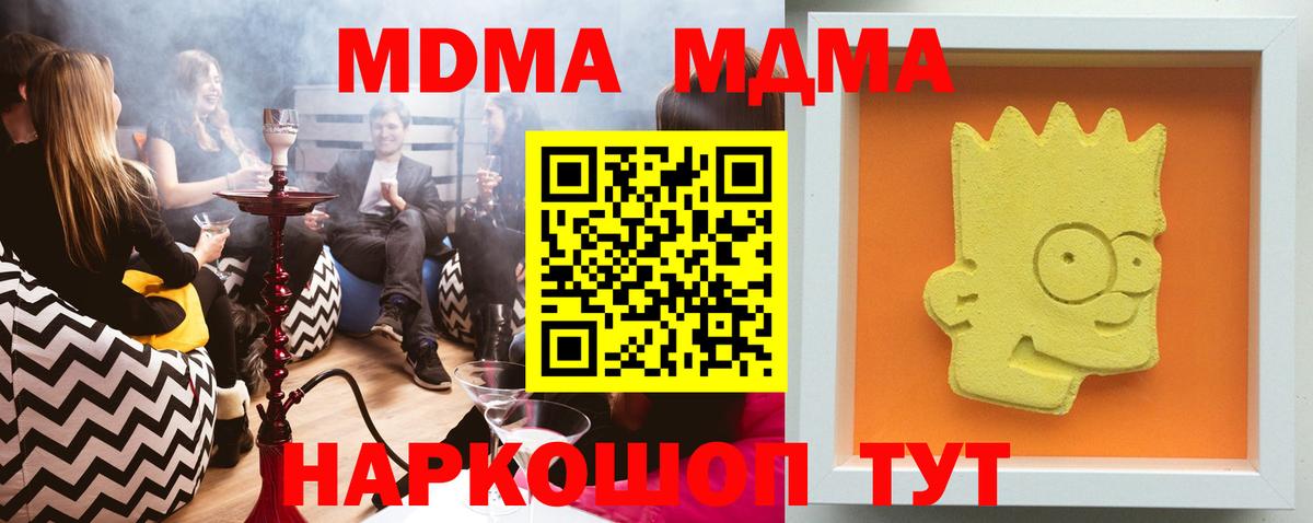 Выборг  MDMA VHQ  МДМА молли  МДМА  Вход с VPN 