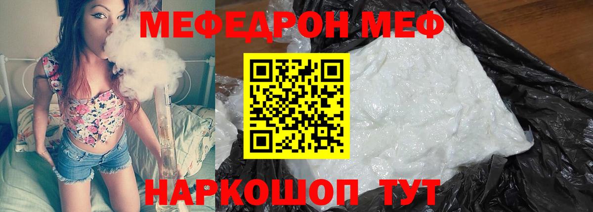 Меф  Выборг