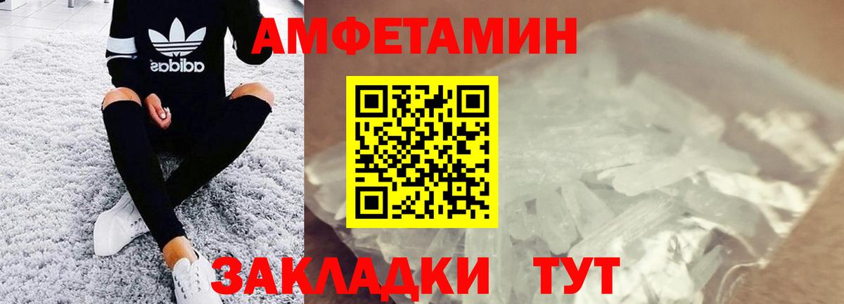 МЕТАМФЕТАМИН  МЕТАМФЕТАМИН винт  Вход с VPN  Выборг  МЕТАМФЕТАМИН винт 